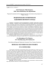 Научная статья на тему 'Моделирование формирования и динамики вихревого кольца'