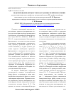 Научная статья на тему 'Моделирование фрезы и упоров-улавливателей порослевин'