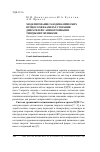 Научная статья на тему 'Моделирование газодинамических процессов в камерах сгорания двигателей с анизотропными твердыми топливами'