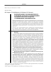 Научная статья на тему 'Моделирование газодинамического истечения свободно расширяющейся газовой струи в пространство с пониженным давлением фона'