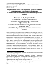 Научная статья на тему 'Моделирование гибридного центра связи с сервисами самообслуживания и пороговым управлением размещением заявок'