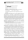 Научная статья на тему 'Моделирование гидродинамики потоков в гидроциклонных установках'