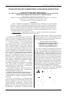 Научная статья на тему 'Моделирование гиперспектрометра на спектральных фильтрах с линейно-изменяющимися параметрами с использованием векторных Бесселевых пучков'