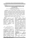 Научная статья на тему 'Моделирование характеристик деформируемых грунтов в процессе их уплотнения цилиндрическими рабочими органами катков'