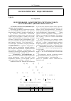 Научная статья на тему 'Моделирование характеристик систем массового обслуживания с циклическим опросом'