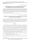 Научная статья на тему 'МОДЕЛИРОВАНИЕ И АВТОМАТИЗАЦИЯ КОНСУЛЬТАНТА-ПОМОЩНИКА ДЛЯ СЕТИ МАГАЗИНОВ "МАГНИТ"'