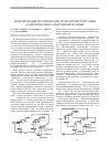 Научная статья на тему 'Моделирование и оптимизация технологической схемы разделения эфироальдегидной фракции'