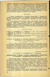 Научная статья на тему 'МОДЕЛИРОВАНИЕ И ОЦЕНКА СТЕПЕНИ РАДИАЦИОННОГО ВОЗДЕЙСТВИЯ НА ПАЦИЕНТА В МЕДИЦИНСКОЙ РЕНТГЕНОЛОГИИ'