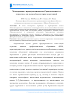 Научная статья на тему 'Моделирование и параметризация анкеты «Гражданственность и патриотизм» для оценки общекультурных компетенций'