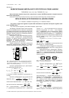 Научная статья на тему 'Моделирование импульсного регулятора в среде LabVIEW'