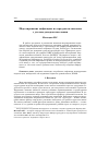 Научная статья на тему 'Моделирование инфляции по продуктам питания с учетом доходов населения'