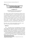 Научная статья на тему 'Моделирование инвестиционных стратегий компаний в условиях неопределённости'