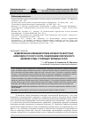 Научная статья на тему 'Моделирование изменений уровня активности некоторых карбогидраз русского осетра под влиянием осмотического давления среды с помощью гибридных сетей'