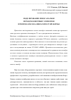 Научная статья на тему 'Моделирование износа валков методом конечных элементовпри прокатке в калибрах простой формы'