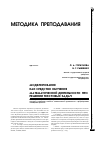 Научная статья на тему 'Моделирование как средство обучения математической деятельности при решении текстовых задач'