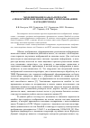 Научная статья на тему 'Моделирование канала передачи аэрокосмических изображений с использованием каскадного кода'