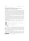 Научная статья на тему 'Моделирование катодонаправ-ленного стримера в неоднородном электрическом поле'