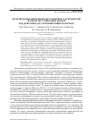 Научная статья на тему 'Моделирование кинетики вольт-амперных характеристик резонансно-туннельных диодов под действием дестабилизирующих факторов'