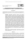 Научная статья на тему 'Моделирование контактного взаимодействия захватывающего инструмента с биологической тканью'