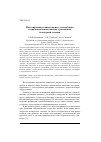 Научная статья на тему 'Моделирование конвективного теплообмена в призматических каналах с различной геометрией сечения'