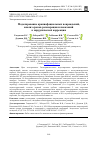 Научная статья на тему 'Моделирование краниофациальных повреждений, анализ сроков регенерации и показаний к хирургической коррекции'