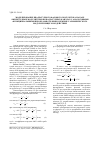 Научная статья на тему 'Моделирование квадратурного фазового модулятора на базе амплитудных модуляторов в квадратурных каналах с аналоговыми функциональными преобразователями в режиме гармонического модулирующего воздействия'