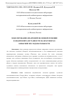 Научная статья на тему 'МОДЕЛИРОВАНИЕ КВАНТОВОЙ ВОЛНОВОЙ ФУНКЦИИ И КВАНТОВОЙ ЗАПУТАННОСТИ НА ФРАГМЕНТАХ БИНАРНОЙ ПОСЛЕДОВАТЕЛЬНОСТИ'