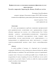 Научная статья на тему 'Моделирование механизма конкурентного взаимодействия на космическом рынке пусковых услуг в условиях глобализации'