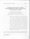 Научная статья на тему 'Моделирование многослойных инжекционных лазеров с внутренним вытеканием излучения'