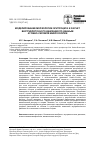 Научная статья на тему 'Моделирование морфологии эритроцита и расчет внутриклеточного давления по данным атомно-силовой микроскопии'