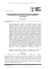 Научная статья на тему 'Моделирование морфологии и жесткости мембраны эритроцитов после фемтосекундного лазерного облучения'