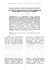 Научная статья на тему 'Моделирование на основе вариационных принципов аналитической механики математических моделей потокораспределения в системах водоснабжения при подключении устройств пожаротушения'