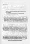 Научная статья на тему 'Моделирование начального участка работы РДТТ с учетом стохастического характера исходной информации'