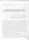 Научная статья на тему 'Моделирование начальной стадии субнаносекундного импульсного пробоя газовых промежутков высокого давления'