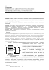 Научная статья на тему 'Моделирование надежности восстанавливаемой резервированной системы со структурой типа « Из »'