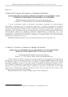 Научная статья на тему 'МОДЕЛИРОВАНИЕ НАДМОЛЕКУЛЯРНОЙ УПАКОВКИ В ПЛАВАЮЩИХ СЛОЯХ СМЕШАННО-ЗАМЕЩЕННЫХ ПРОИЗВОДНЫХ ФТАЛОЦИАНИНА'