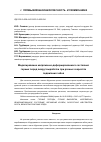 Научная статья на тему 'Моделирование напряженно-деформированного состояния горных пород вокруг выработки при разных скоростях подвигания забоя'