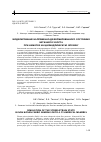 Научная статья на тему 'Моделирование напряженно-деформированного состояния нетканого холста при намотке на цилиндрическую оправку'