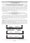 Научная статья на тему 'Моделирование напряженно-деформированного состояния пролетных строений мостов из многослойных дощато-клееных деревоплит'