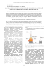 Научная статья на тему 'Моделирование натурных топочных условий для оценки экологической безопасности выбросов в атмосферу при сжигании ТБО'