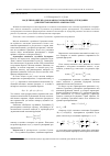 Научная статья на тему 'Моделирование неадамаровского квантового блуждания для решеток высших размерностей'