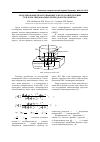 Научная статья на тему 'Моделирование неразрушающего метода определения теплоты твердофазных переходов в полимерах'