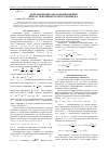 Научная статья на тему 'Моделирование образования шейки при растяжении кругового цилиндра'