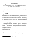 Научная статья на тему 'Моделирование обтекания лопастей несущего винта с различными законцовками'