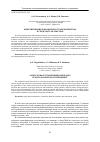 Научная статья на тему 'МОДЕЛИРОВАНИЕ ОДНОФАЗНОГО ТРАНСФОРМАТОРА В СРЕДЕ MATLAB SIMULINK'