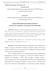 Научная статья на тему 'МОДЕЛИРОВАНИЕ ОПАСНЫХ ФАКТОРОВ ПОЖАРА НА ОБЪЕКТЕ СКЛАДСКОГО НАЗНАЧЕНИЯ'