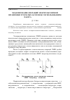 Научная статья на тему 'Моделирование операций электромагнитной штамповки трубчатых заготовок с использованиемпакета MATLAB/Simulink'