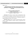 Научная статья на тему 'Моделирование операций токарной обработки деталей на станках ЧПУ с использованием CAD/сам системы Catia v5'