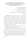 Научная статья на тему 'Моделирование оптимальных стратегий инвестирование-потребление при немарковой динамике процентных ставок'