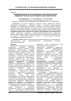 Научная статья на тему 'Моделирование организационно-технологической надежности работы экскаваторных комплектов'